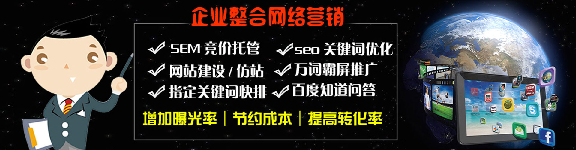 石台百度推广托管